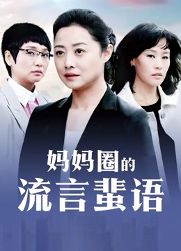 麻豆传媒映画最新国产AV佳作之《素人搭讪》街上搭讪黑丝美女 初次拍摄AV性爱视频秒变风骚女优 骚气逼人 淫水直流哦～白佳萱